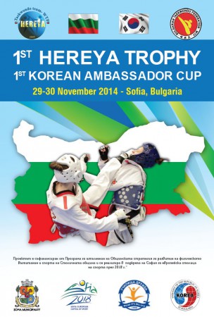 1st Hereya Cup and 1st Korean ambassador’s cup